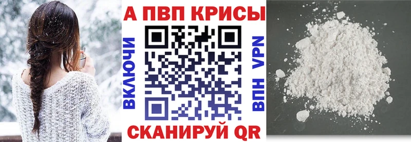 Альфа ПВП VHQ  Купить  Сасово 