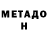 Метадон мёд Flio Clever