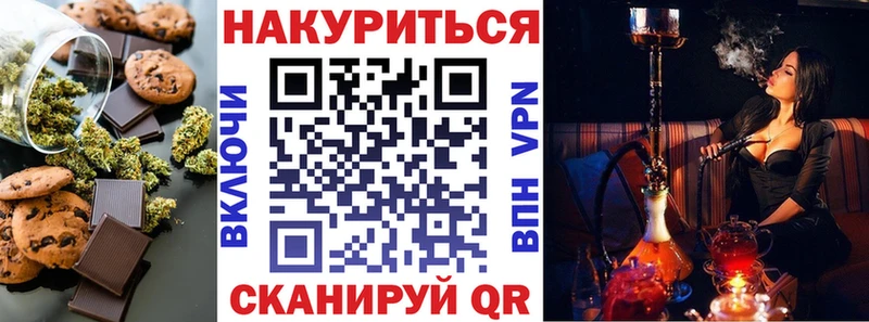 Еда ТГК конопля Сасово