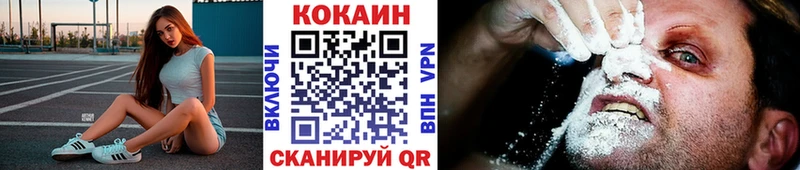 КОКАИН Колумбийский Купить где Сасово