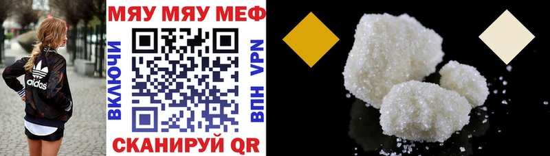Меф 4 MMC  Купить где  Сасово 