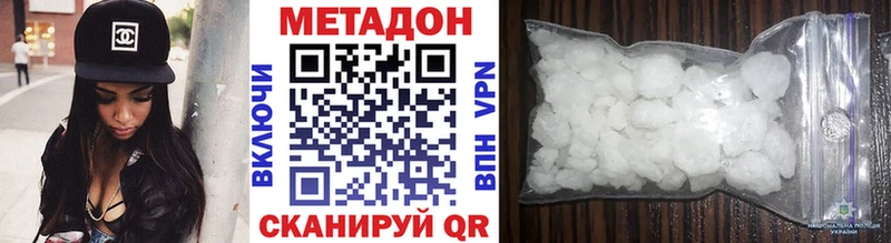 МЕТАДОН белоснежный  Купить закладки  Сасово 